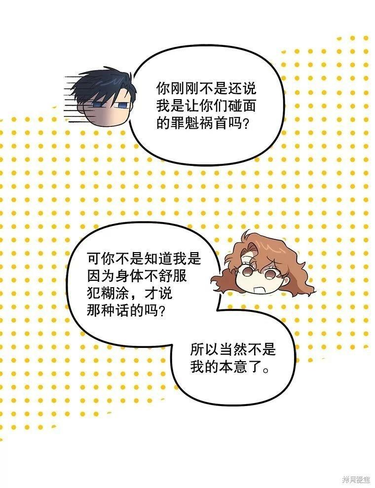 第69话69