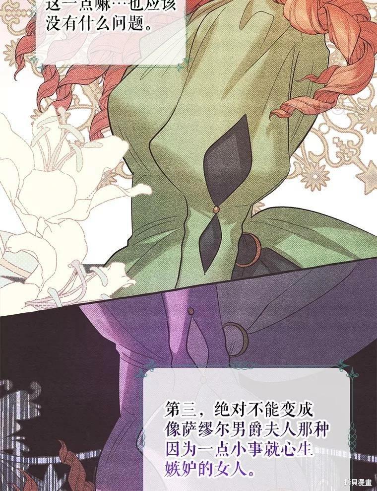 第69话75