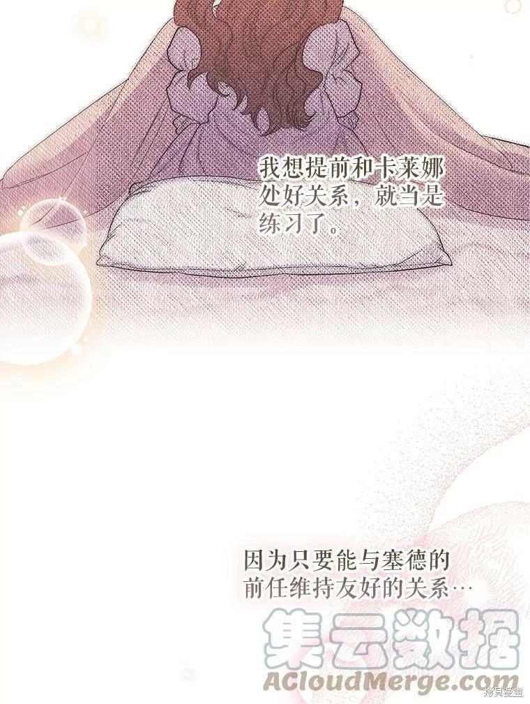 第69话82