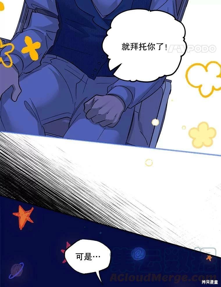 第69话88