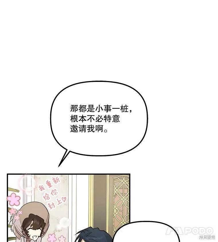 第70话20