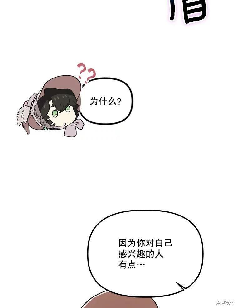 第70话59