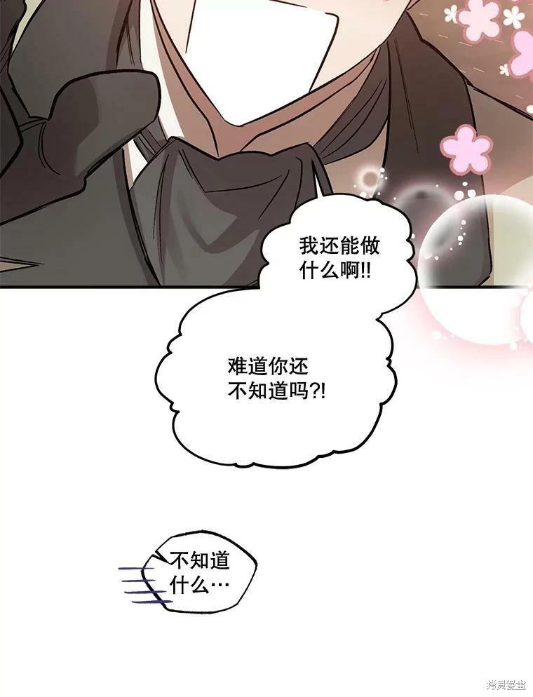 第70话81