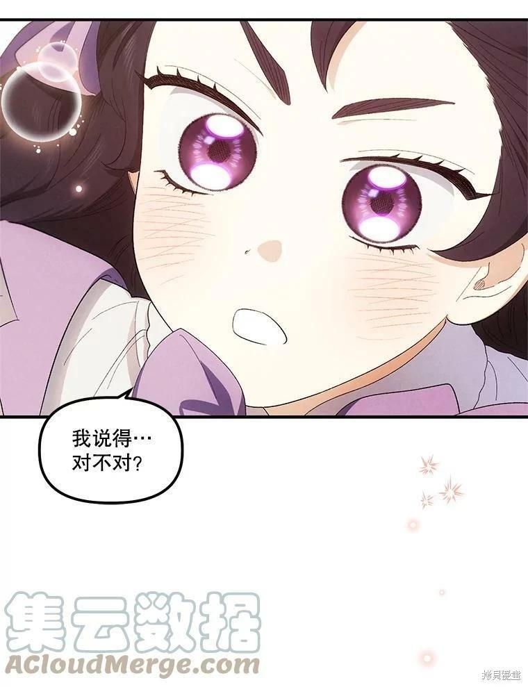 第72话33