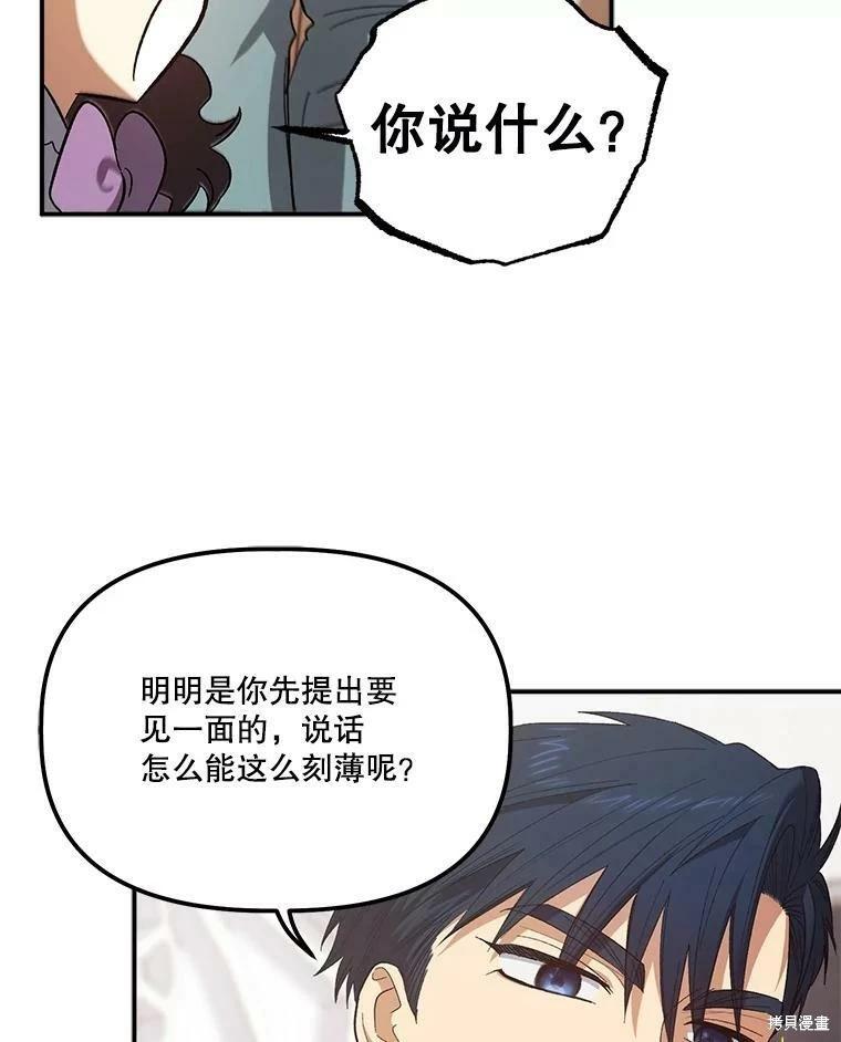 第72话83