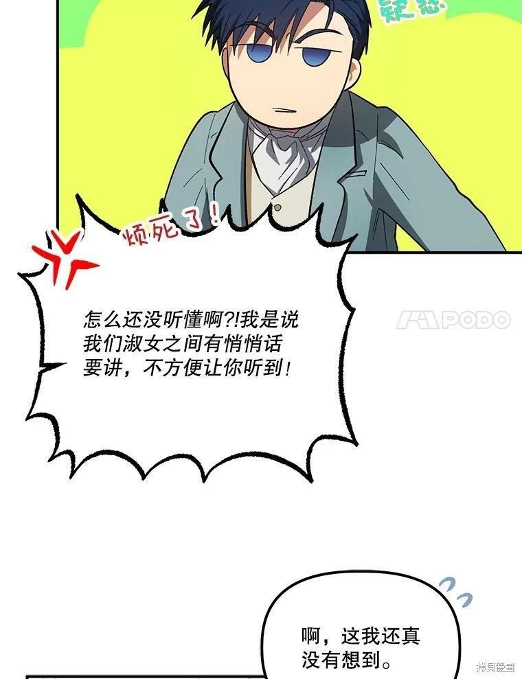 第73话14