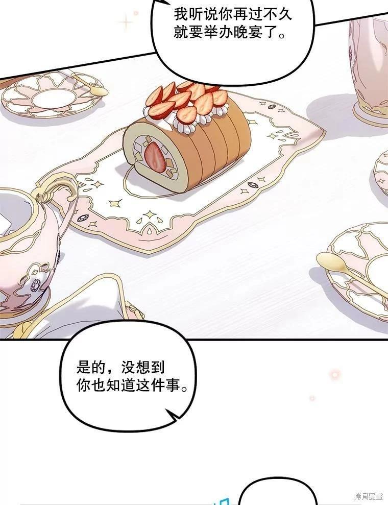 第73话22