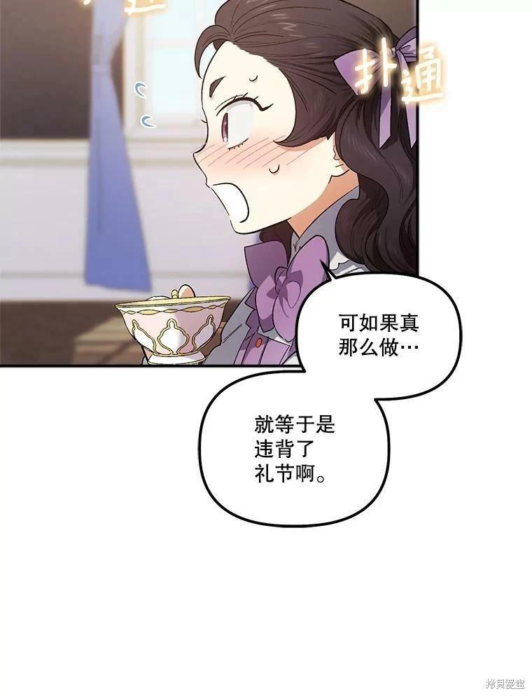 第73话31