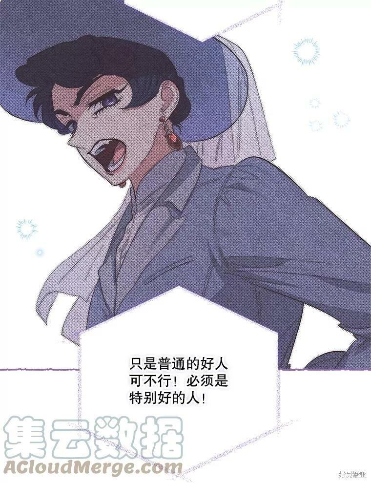 第73话36