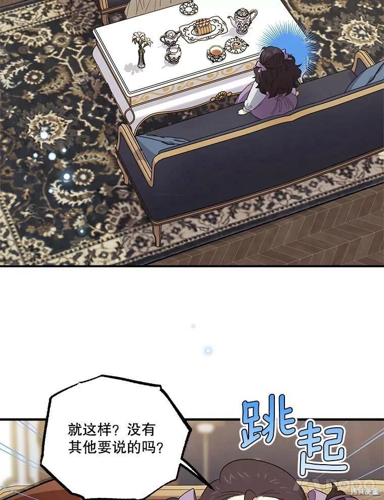 第73话44