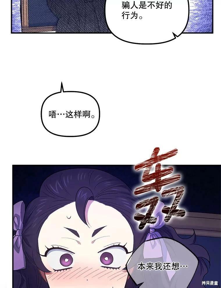第73话56