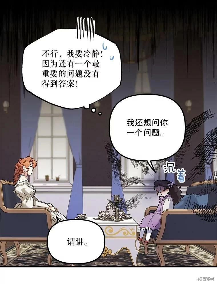 第73话59