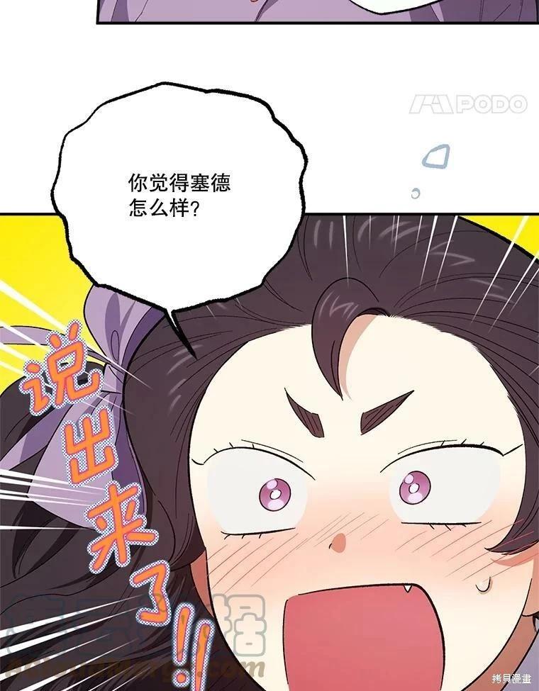 第73话61