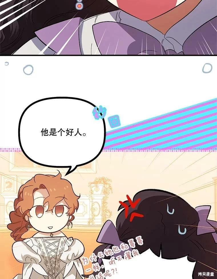 第73话62