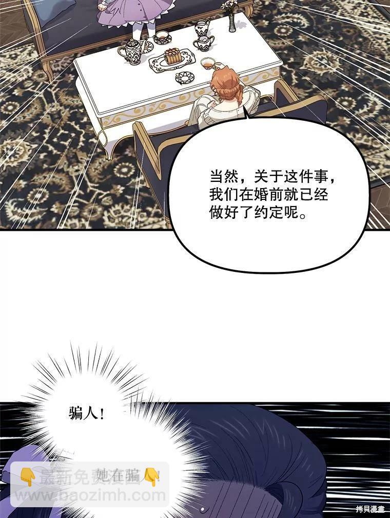 第73话80