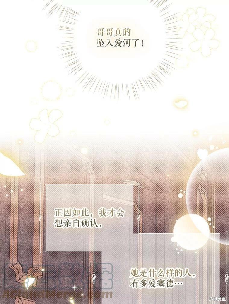 第73话85