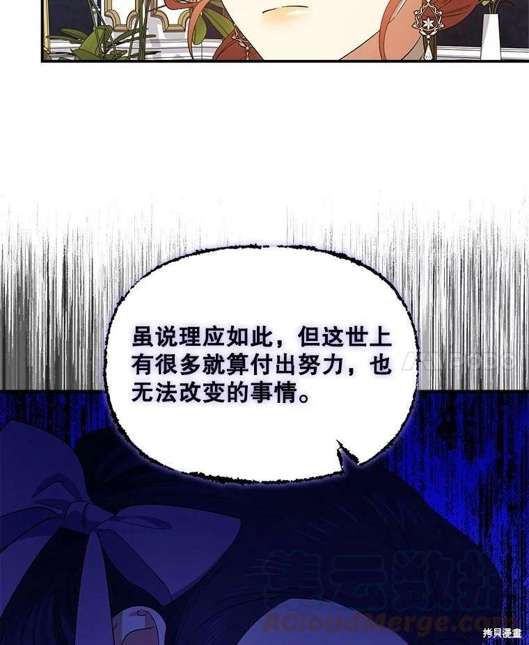 第73话91