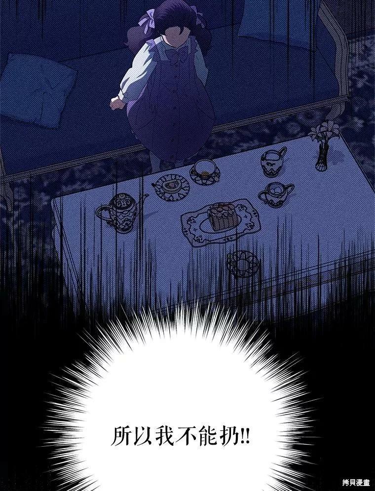 第74话14