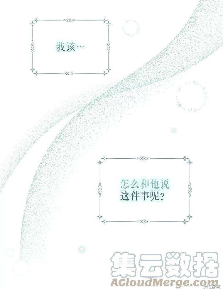 第74话24