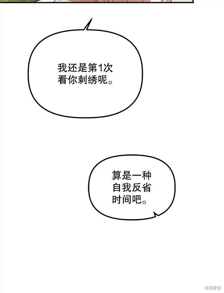 第74话54