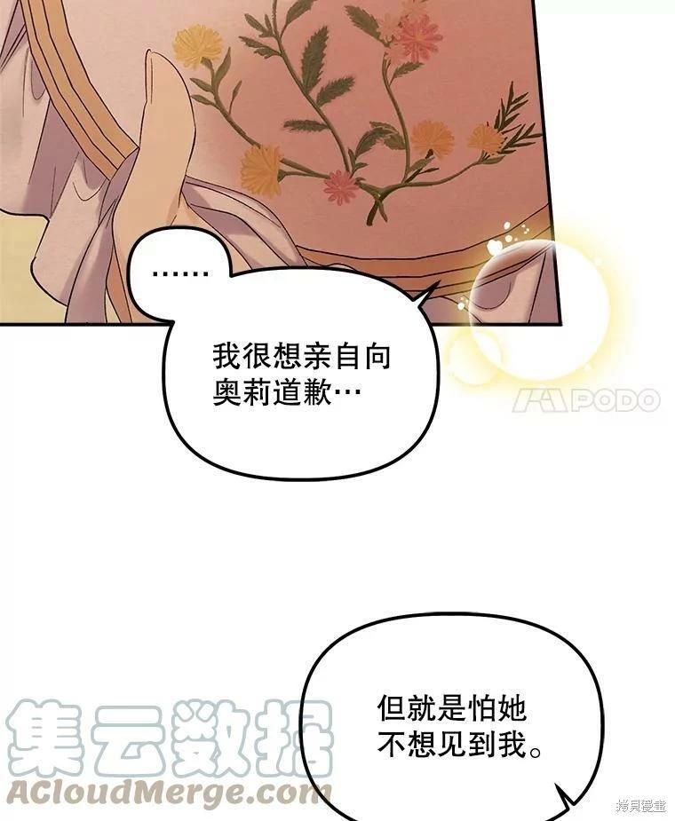 第74话58