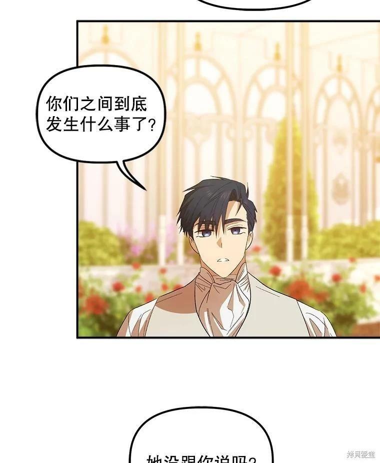 第74话59