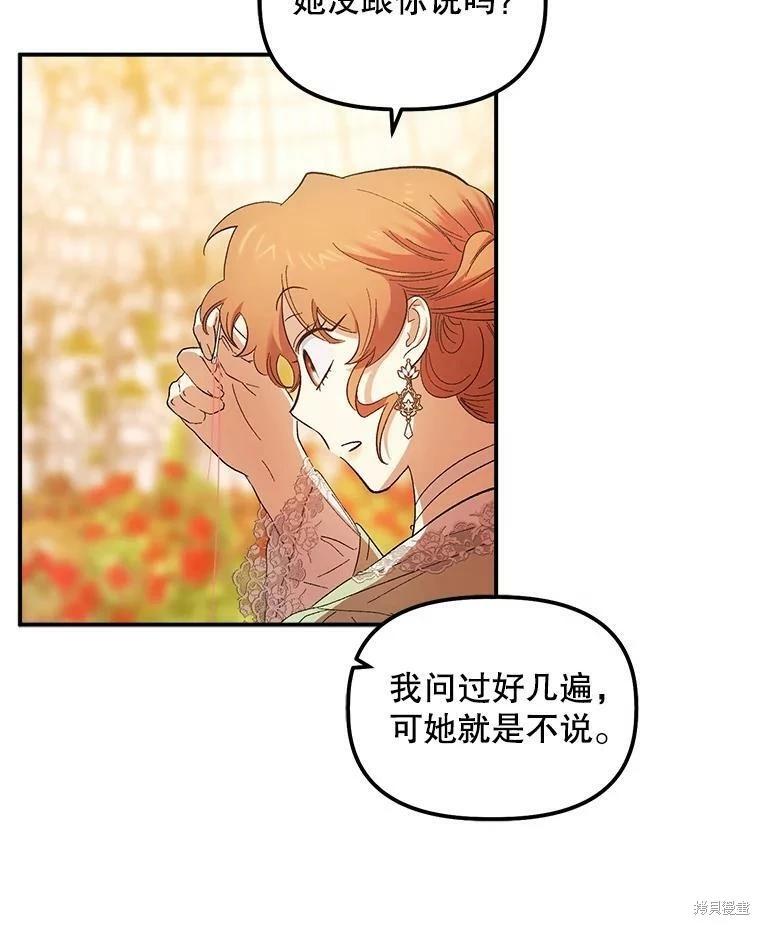 第74话60