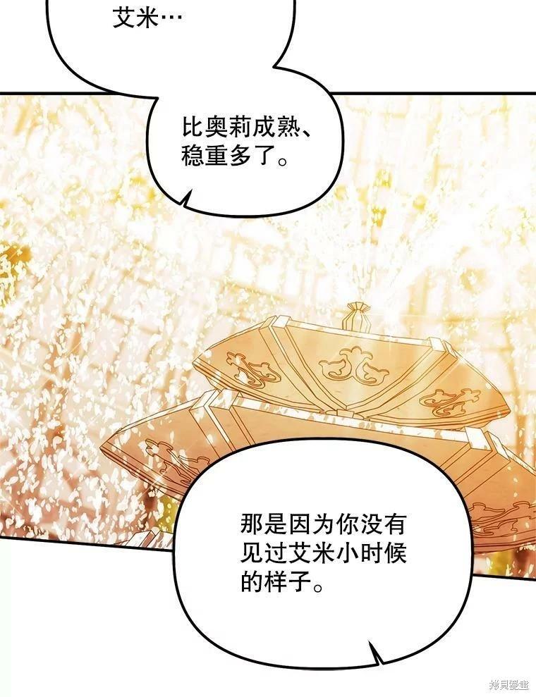 第74话69