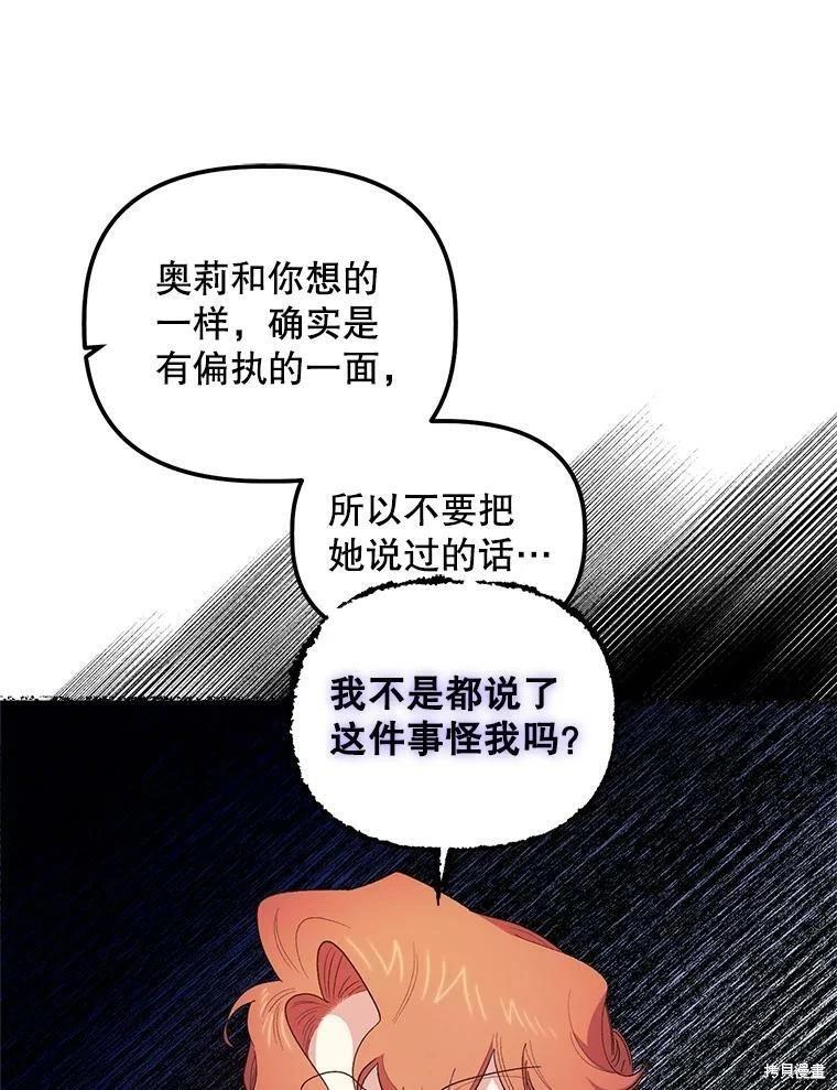 第74话80
