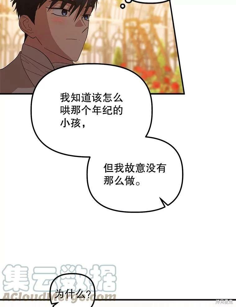 第74话82