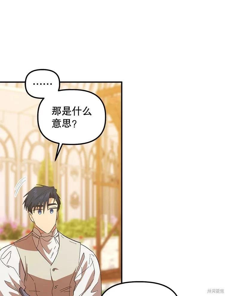 第74话84