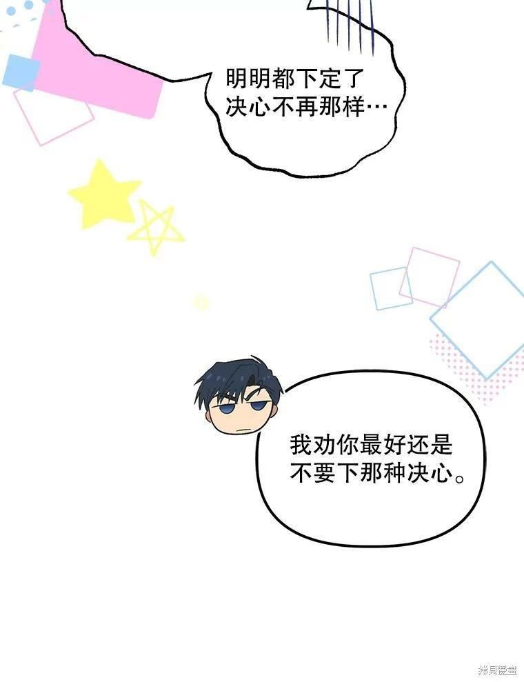第74话86