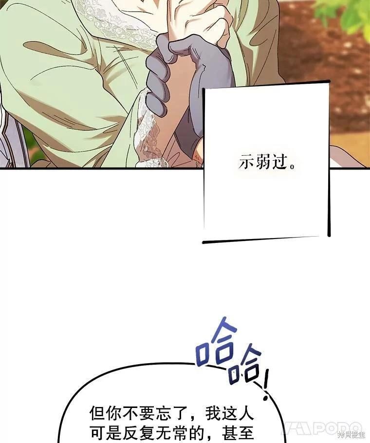 第75话20