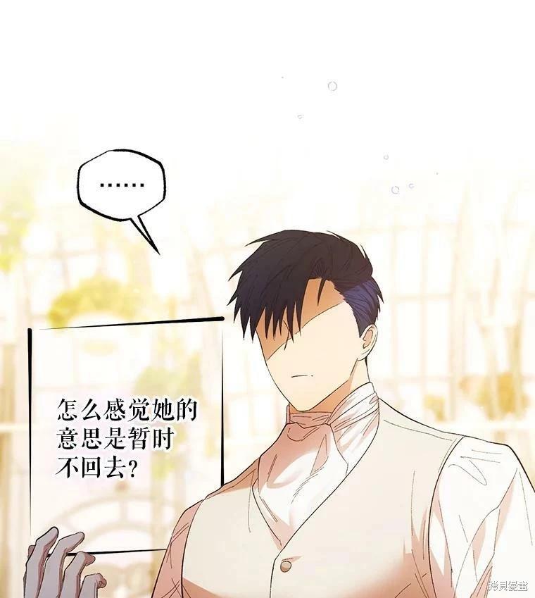 第75话25