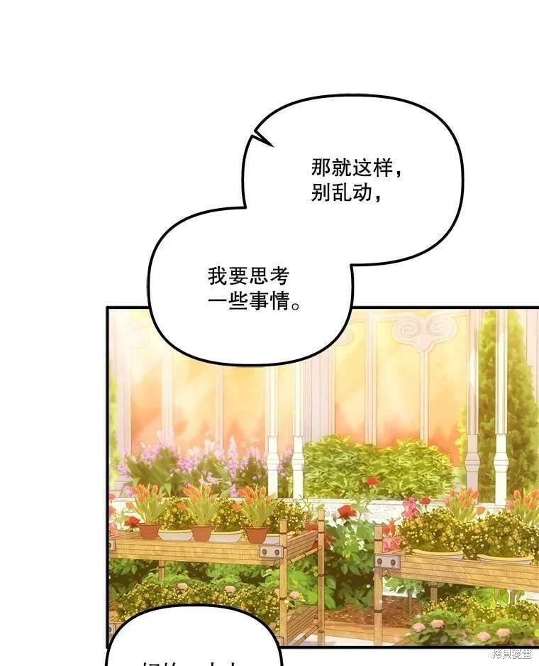 第76话46
