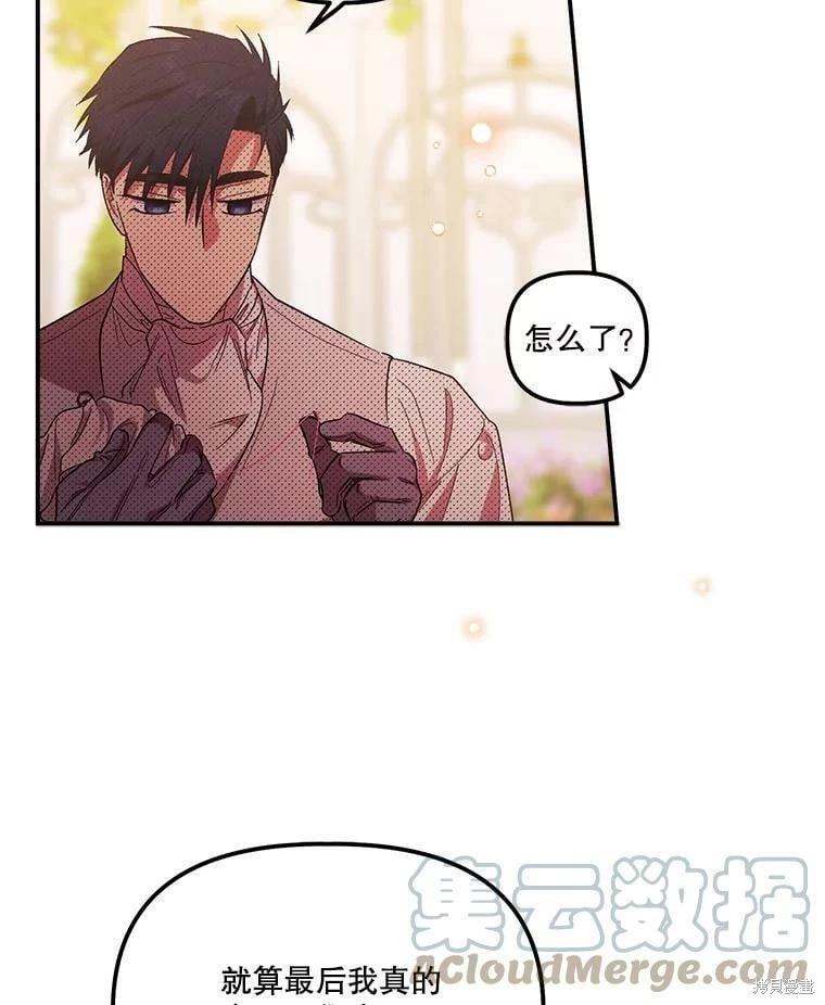 第76话82