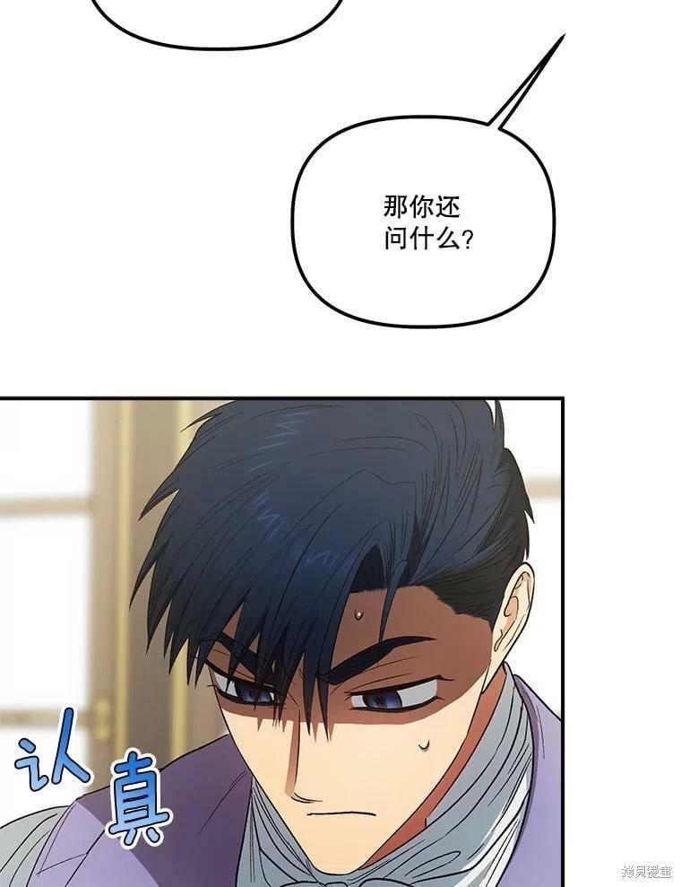 第77话4