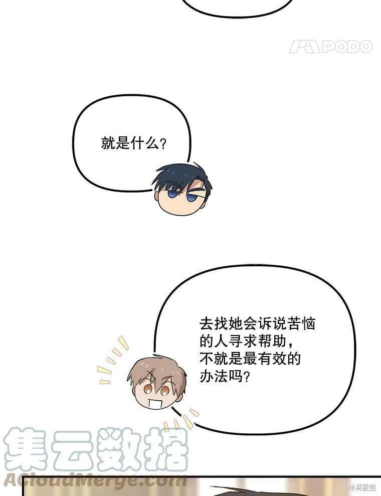 第77话52