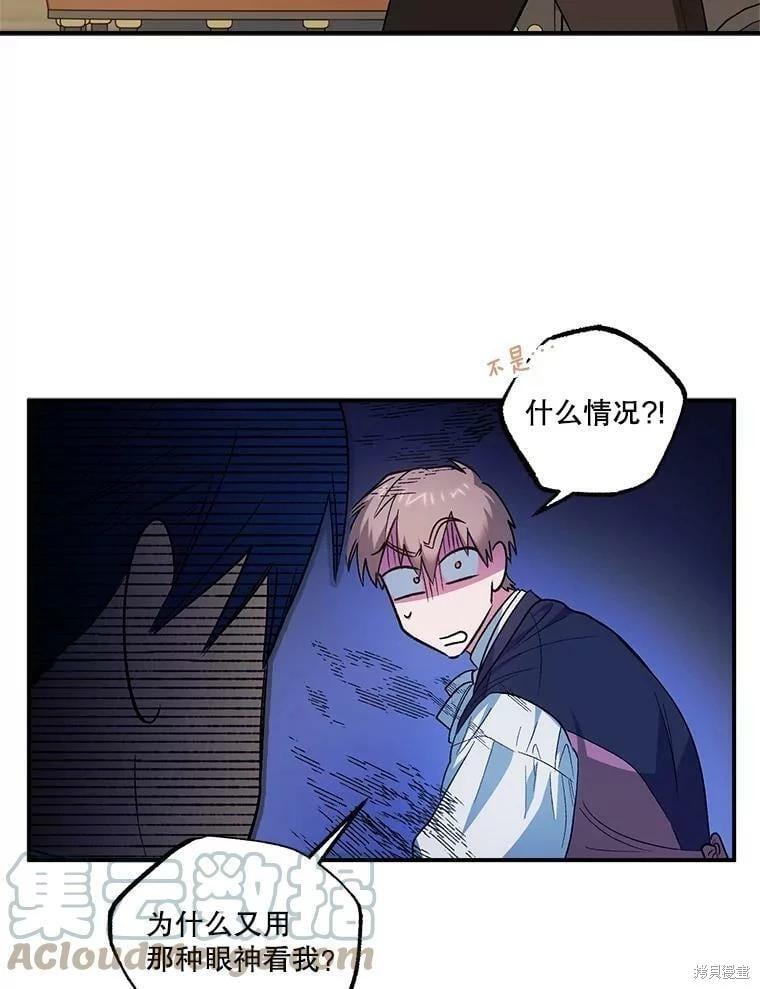 第77话73