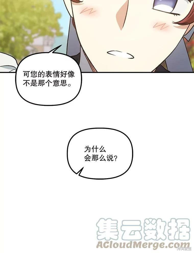 第77话85