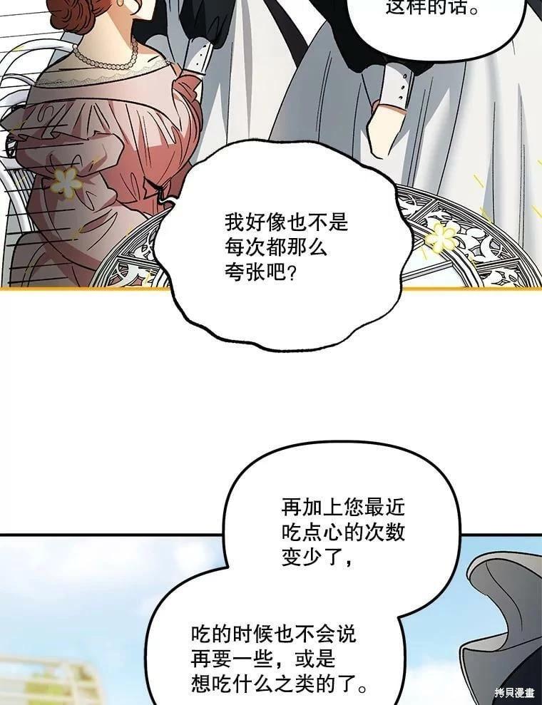 第77话87