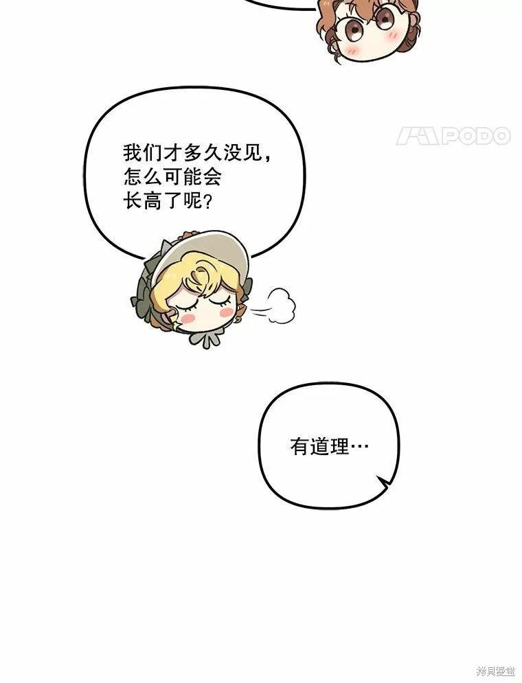 第78话44