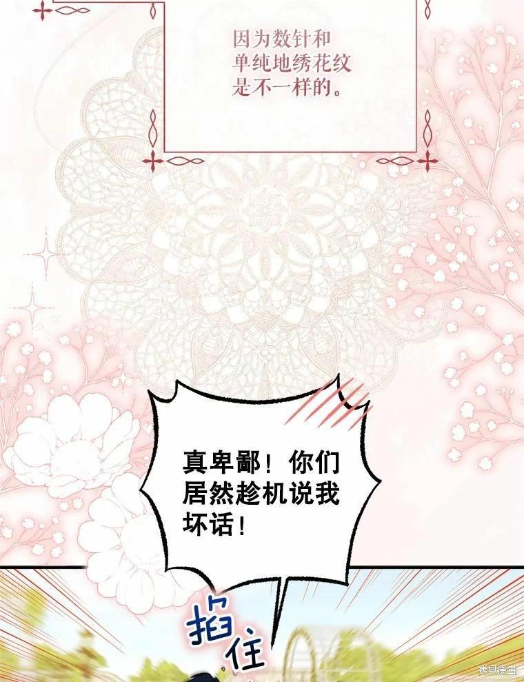 第79话10