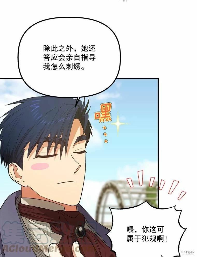 第79话12