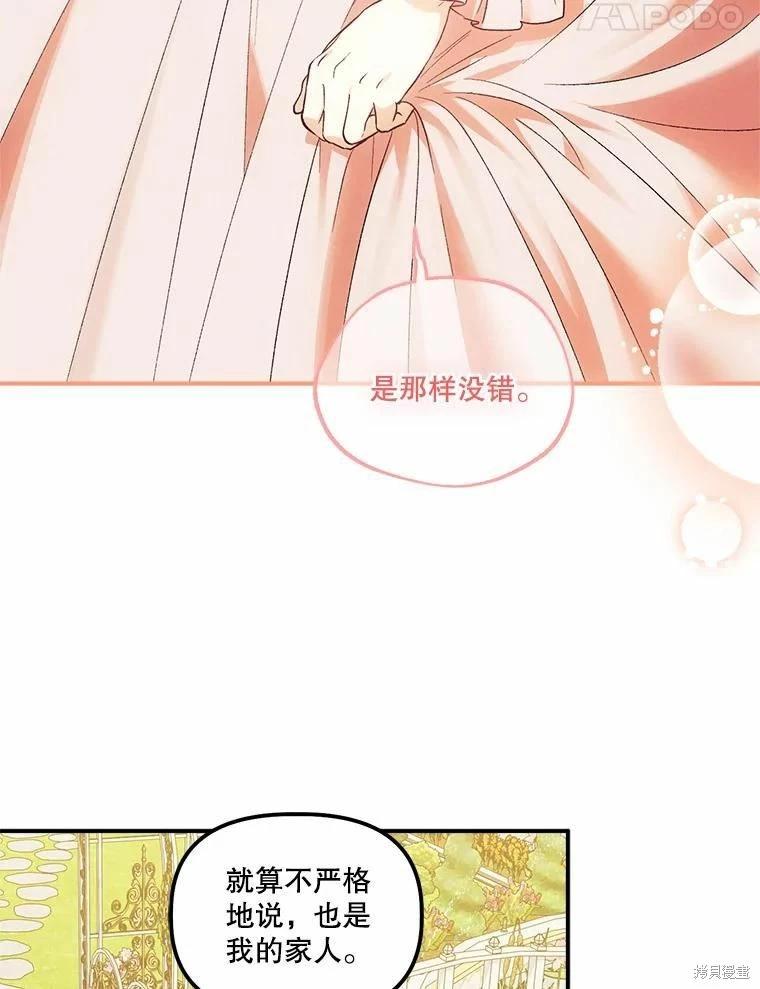 第79话28