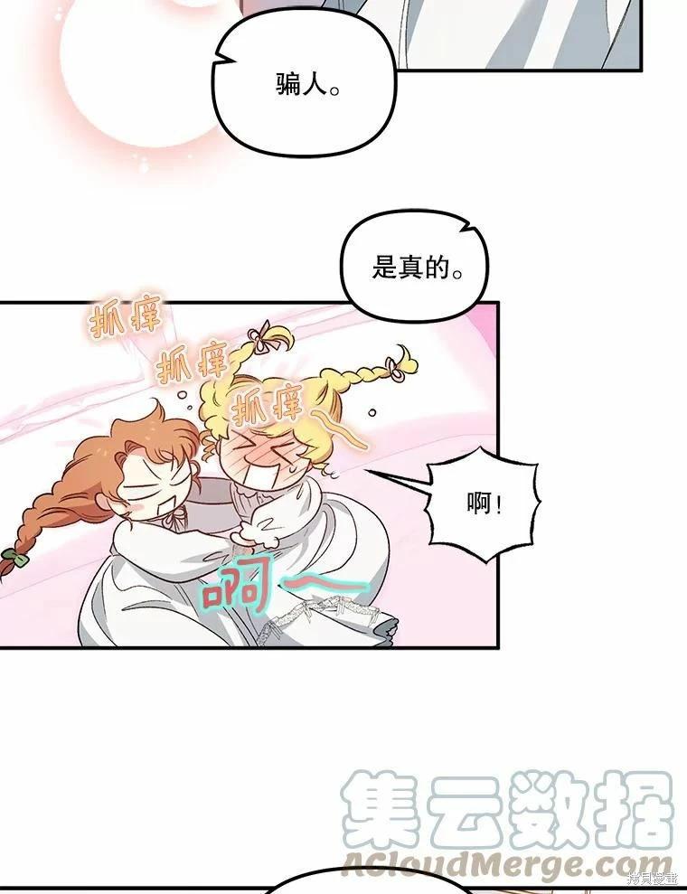 第79话70