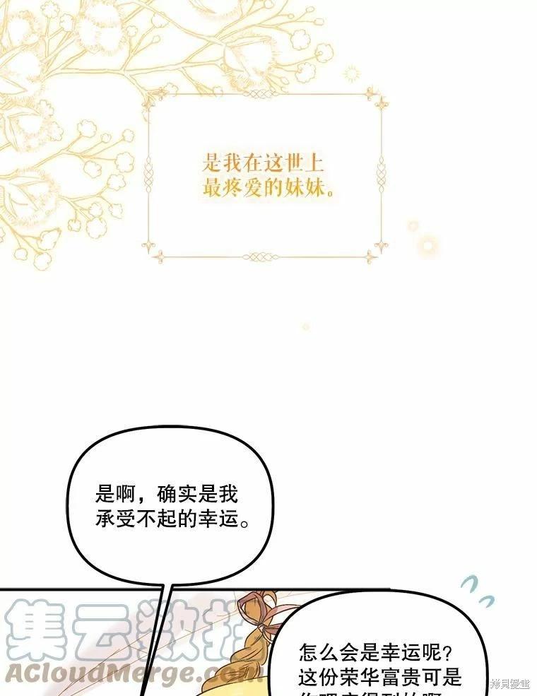第79话88