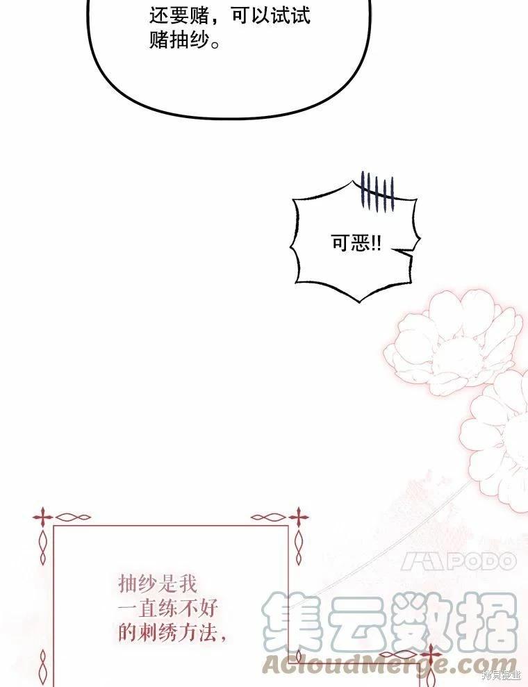 第79话9