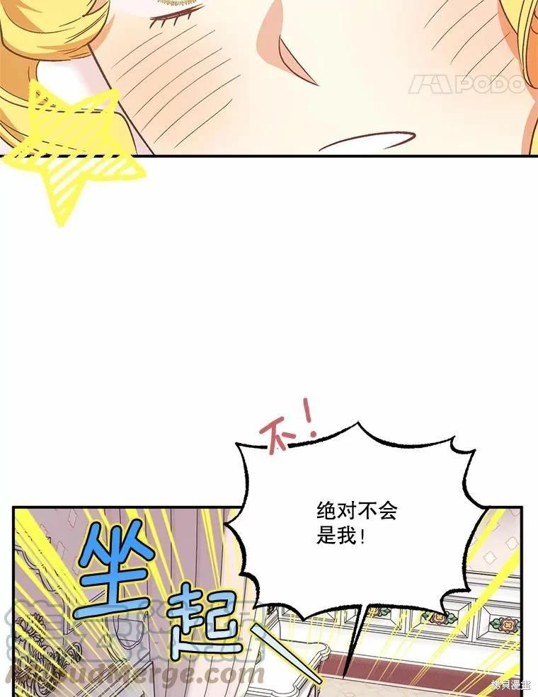 第79话91