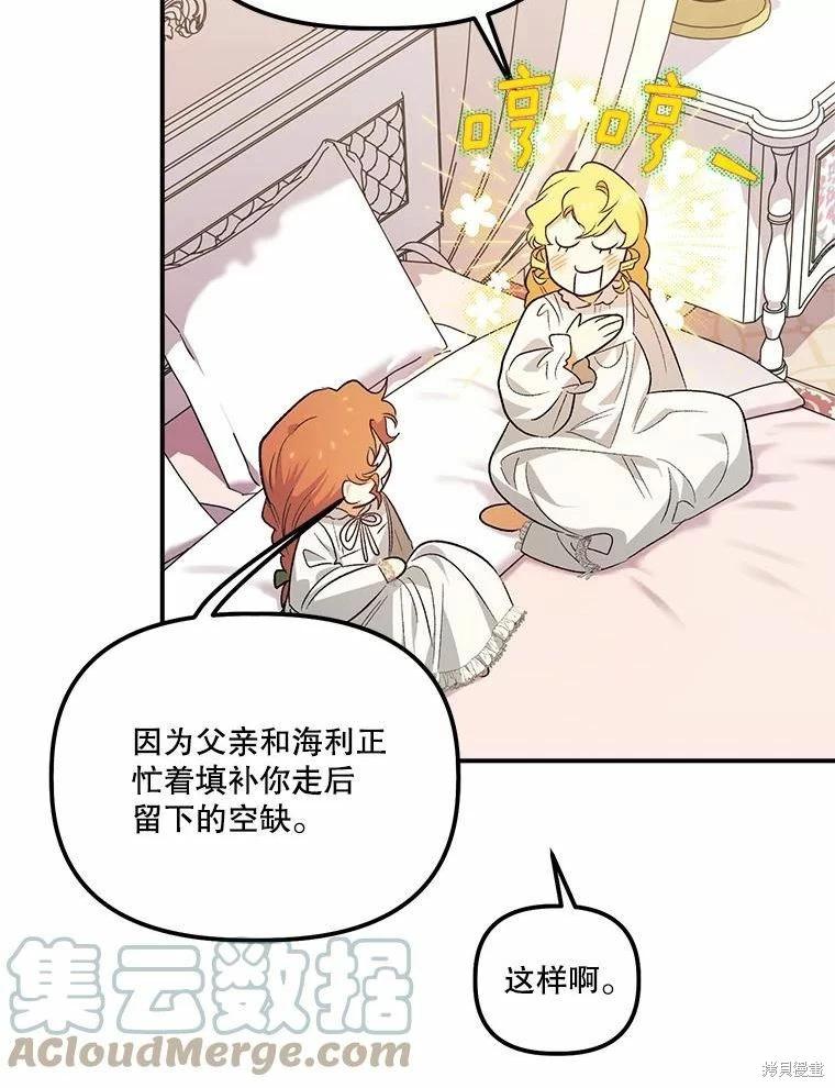 第80话12
